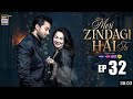 Episode 32 Missing? 😱 Meri Zindagi Hai Tu Full Update &amp; Real Reason