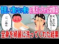【2ch馴れ初め】怪我して動けない俺をお風呂に入れる幼馴染→全身を綺麗に洗ってくれた結果・・・【ゆっくり】