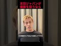 本田圭佑がワールドカップで優勝を狙うなら【本田圭佑切り抜き】