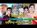 ច្រៀងរួមគ្នា លើកដំបូងពិរោះផ្លែក ថុ​ល សុ​ភិ​ទិ ប៉ះ​ជាមួយ​រៀមច្បង មាស សុខ​សោភា