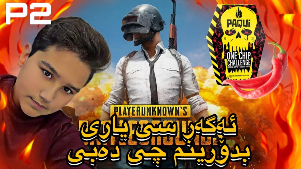 ئەگەر سی یاری بدۆرینم دەبی بیبەری تون دەخوم🥵🌶️