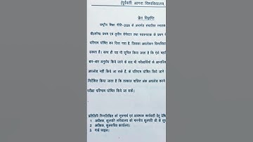 Results Jari BA / B. sc/ B. com 1st semester/ 3rd semester result jari