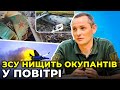 На росії закінчуються запаси безпілотників: ЗСУ знищують їх десятками / речник ПС ЗСУ ІГНАТ