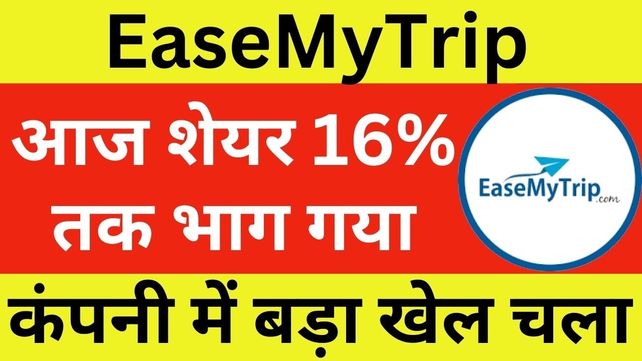 EaseMyTrip Latest News EaseMyTrip Share News Easy Trip Planners