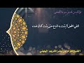 النفي المحض لا يثبت به المدح حتى يثبت كمال ضده.