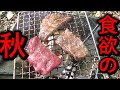 ヒロシキャンプじゃなくてヤマケンバーベキュー！ トリュフ塩で肉を食べたらウマすぎた！