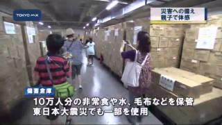 六本木ヒルズ探検ツアー　災害への備え、親子で体感