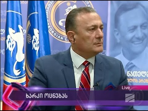 დარწმუნებული ვარ, რომ ქართველი ხალხი აღარ აირჩევს კორუმპირებულ, ქვეყნის შემარცხვენელს