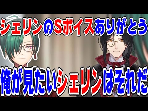 「にじさんじ５周年感謝祭」のシェリンのSボイスに大興奮する緑仙【にじさんじ/にじさんじ切り抜き/緑仙/緑仙切り抜き/にじさんじ５周年/シェリン・バーガンディ】