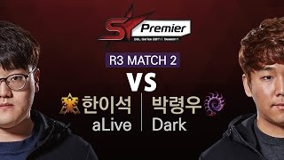 r3 2경기 한이석 vs 박령우 17 04 03 ssl 프리미어 2017 s1