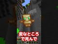 マイクラあるある　part193