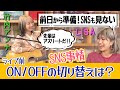 【SNSって難しい!?】シンガーソングライター竹内アンナが先輩LiSAに質問「ライブに入る前のON/OFFの切り替えってどうしてる?」&友人の悲しい恋愛話をヒントに作詞「サヨナラ」に込めた思いとは...