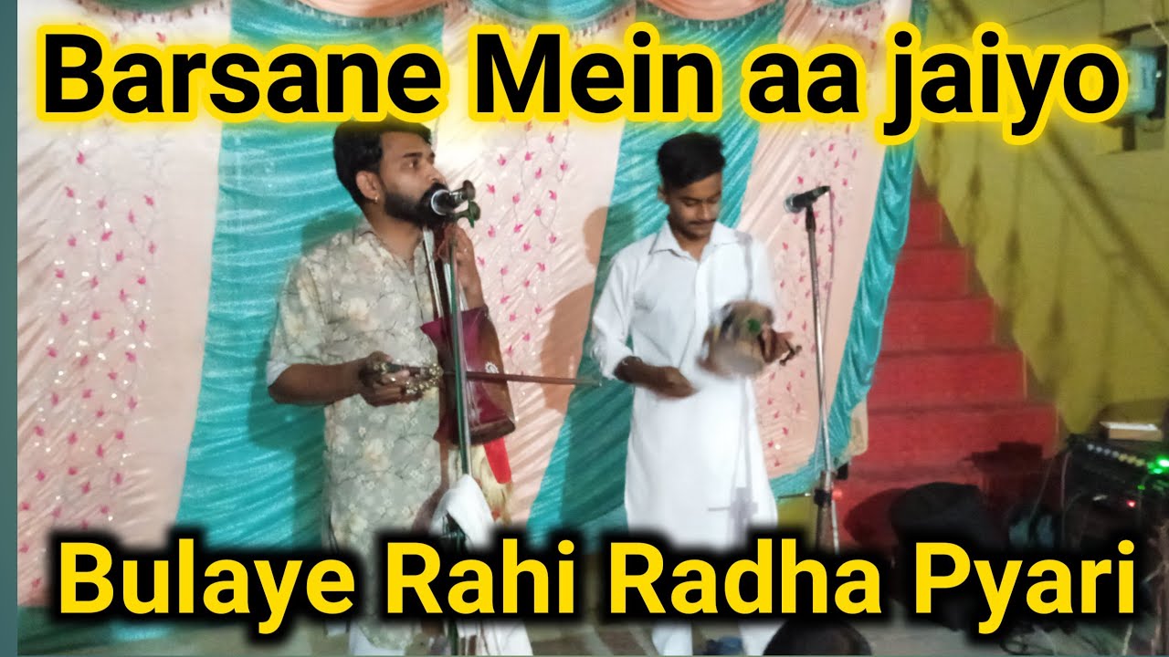 kanha barsane mein aa jaiyo khelenge hum holi mp3