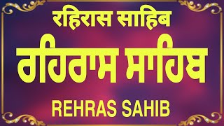 Sham Da Path Rehras Sahib | Rehras Sahib Full Path | Rehras Sahib Nitnem #nitnem #rehrassahib