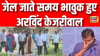 Arvind Kejriwal Surrender LIVE : केजरीवाल भावुक हुए | AAP Vs BJP | Election 2024 | PM Modi