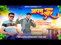    new aadiwasi song singardeepak chongad  antarsing solanki