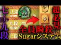 【神研究】Sugarシステム1本ですべて完了、初心者はこれ真似るだけでおkっす