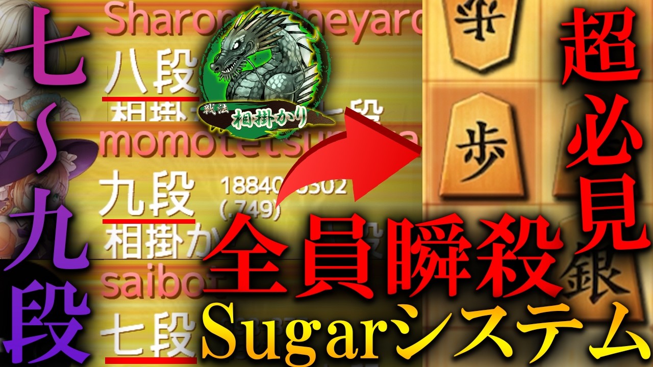 【神研究】Sugarシステム1本ですべて完了、初心者はこれ真似るだけでおkっす
