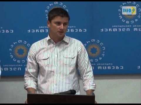 ზაზა გოგსაძის ბრიფინგი თერჯოლაში