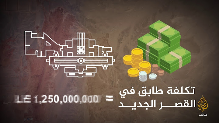 صور حصرية | #قصر_السيسي_الجديد في #العاصمة_الإدارية_الجديدة