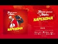 Mocco Genius feat Alikiba - Napendwa II (Official Audio)