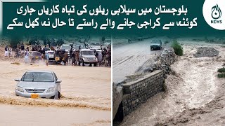 Balochistan heavy rain | flood situation | Karachi Quetta highway closed | Aaj News