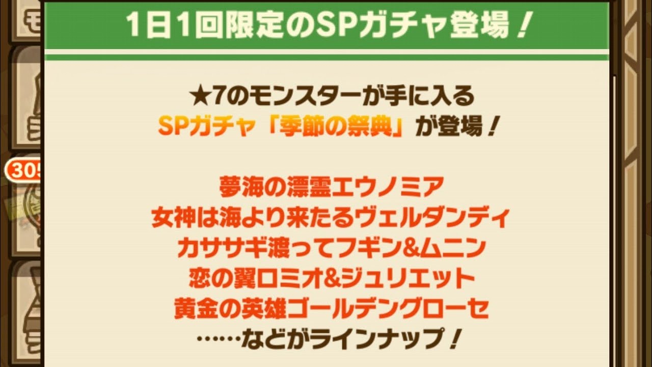 ガチャ アニバsp そのまま88連め サモンズボード Youtube
