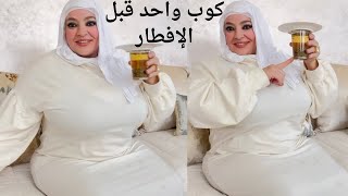 كوب 1 فاليوم سر لي غايخليك قنبولة لإبراز العضلة النائمة والخفسامع تسمين الجزء السفلي في ظرف7أيام فقط