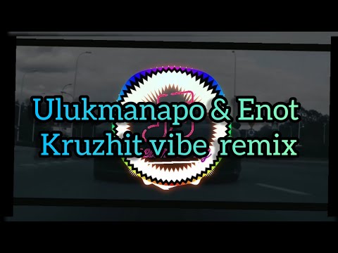 ULUKMANAPO & ENOT  — КРУЖИТ ВАЙБ REMIX ( NURSULTAN REMIX ) REMIX 2021 TOP REMIX 😍