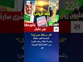 السعودية تضخ 224 مليون ريال لدعم الاقتصاد اليمني واستقرار الرواتب #shorts