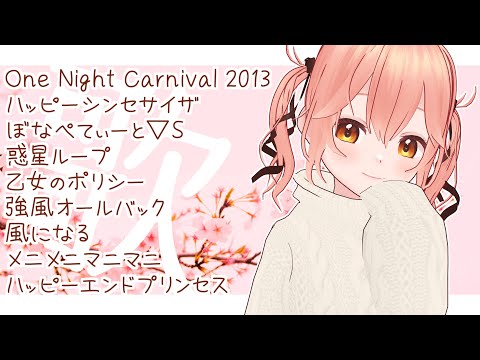 【Live/おひる歌枠】おうた歌うぞ！！アニソン・ボカロ多め&年代いろいろ！【#かなかのなまほーそー /VTuber】