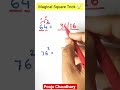 Easy Square Trick #maths #mathtricks #mathstricks #shortsfeed #shorts #trending #square #squaretrick