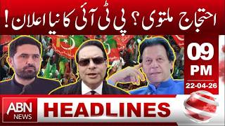 Protest Postponed? PTI’s New Announcement Creates Shockwaves!|| HEADLINES 09:00 PM | ABNNEWS