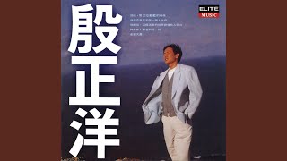 Bu Neng Bu Hui Tou