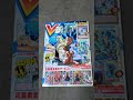 Vジャンプ 2022年1月号