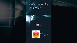 کلیپ های عاشقانه 😍غمگین 😐 لایک سابسکرایب یادتان نره 😊🙏