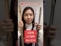 【格付け】2万、27万、500万のフルート吹き比べ！ #フルート #flute