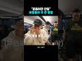 서장훈이 3개월 만에 13cm 키운 의외의 방법