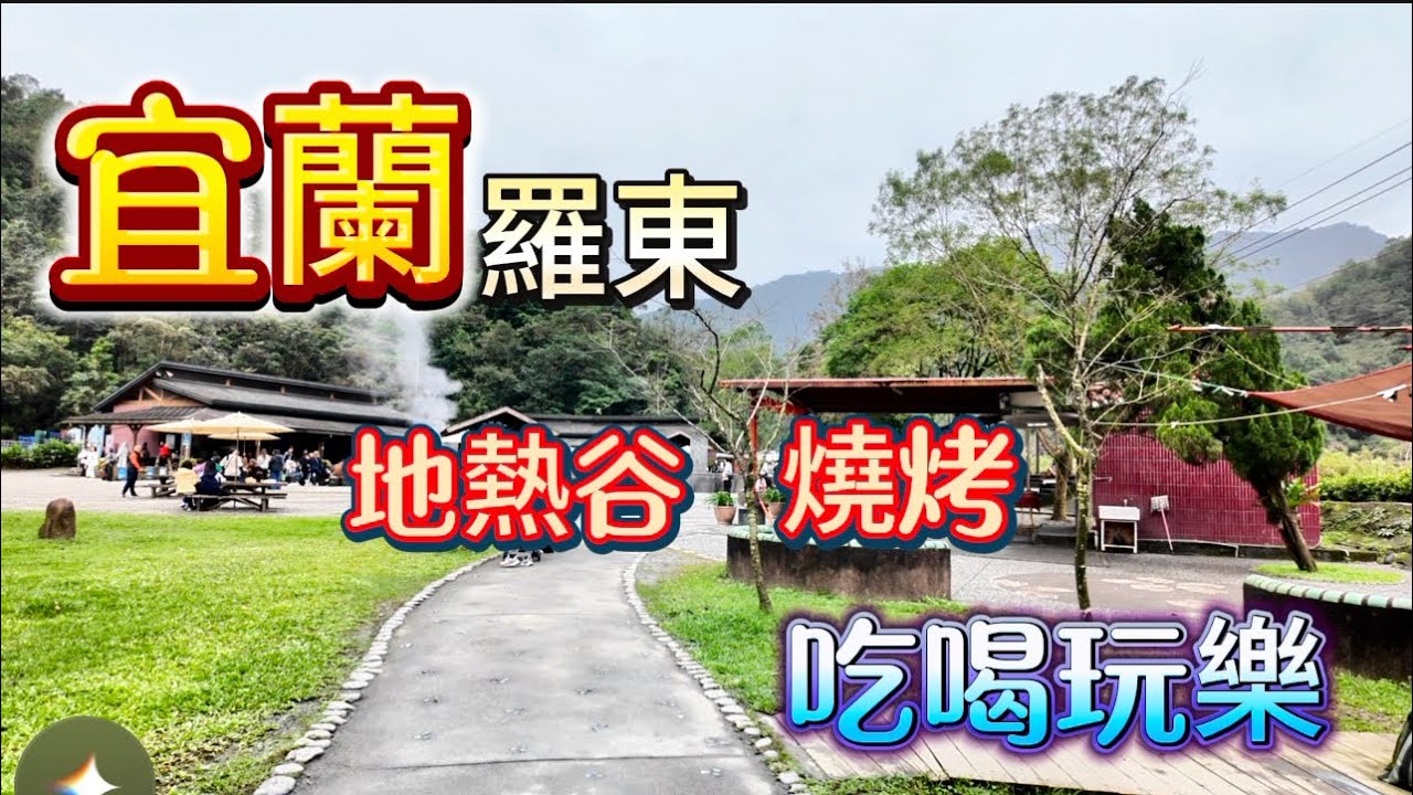 放慢腳步享受大自然享受夜生活