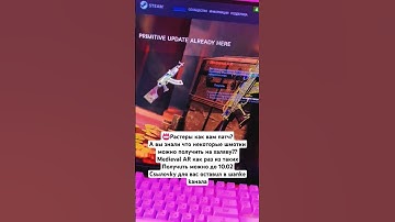 #rust #rustpvp #rustgame #rustraid #rustshorts #раст #растрейд #rusttips #rustgameplay #rustclips
