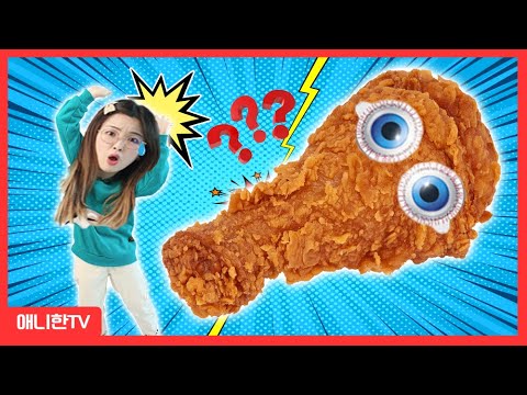 맛있는 치킨 쿠션 음식 Funny <strong>Fried</strong> Chicken for <strong>Kids</strong> [애니한TV]