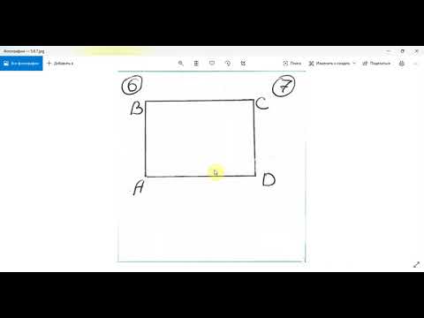 Четырехугольник ABCD. Свойства. Диагональ. Геометрия 8 класс. Глава 5.