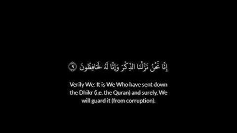 إنا نحن نزلنا الذكر وإنا له لحافظون/ سورة الحجر #القارئ هزاع البلوشي #