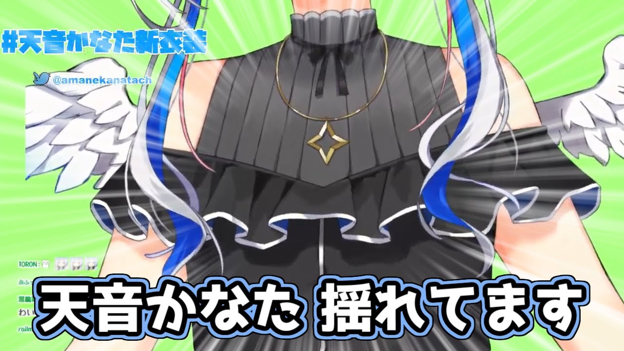 【ホロライブ切り抜き】色々揺れるようになったかなたん【天音かなた】