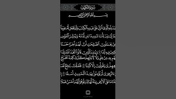سورة الكهف بصوت مريح #duet #المصحف #اكسبلور #لايك #الرحمن