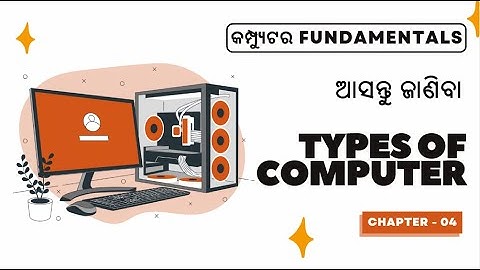 Types of Computers Explained in Odia | Chapter - 4 | Computer Fundamental Course In Odia