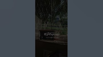 آيات من القرآن #quran #القرآن_الكريم #قرآن #آيات #ايات #قران_كريم #ايات_قرانيه_قصيره #ماهر_المعيقلي