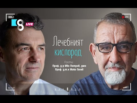 Видео: Как да измервате кислород в кръвта (със снимки)