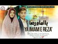 Ya imam e raza as  new mola raza as manqabat 2023  syeda waleha batool  syed hur hussain