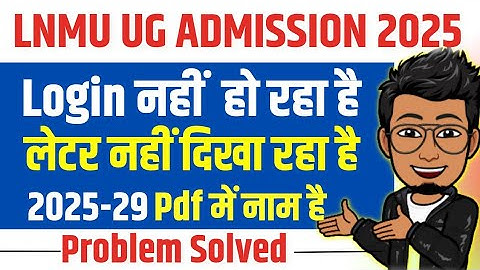 LNMU UG Session 2025-29 admission: Login problem, 1st selection letter download problem solution